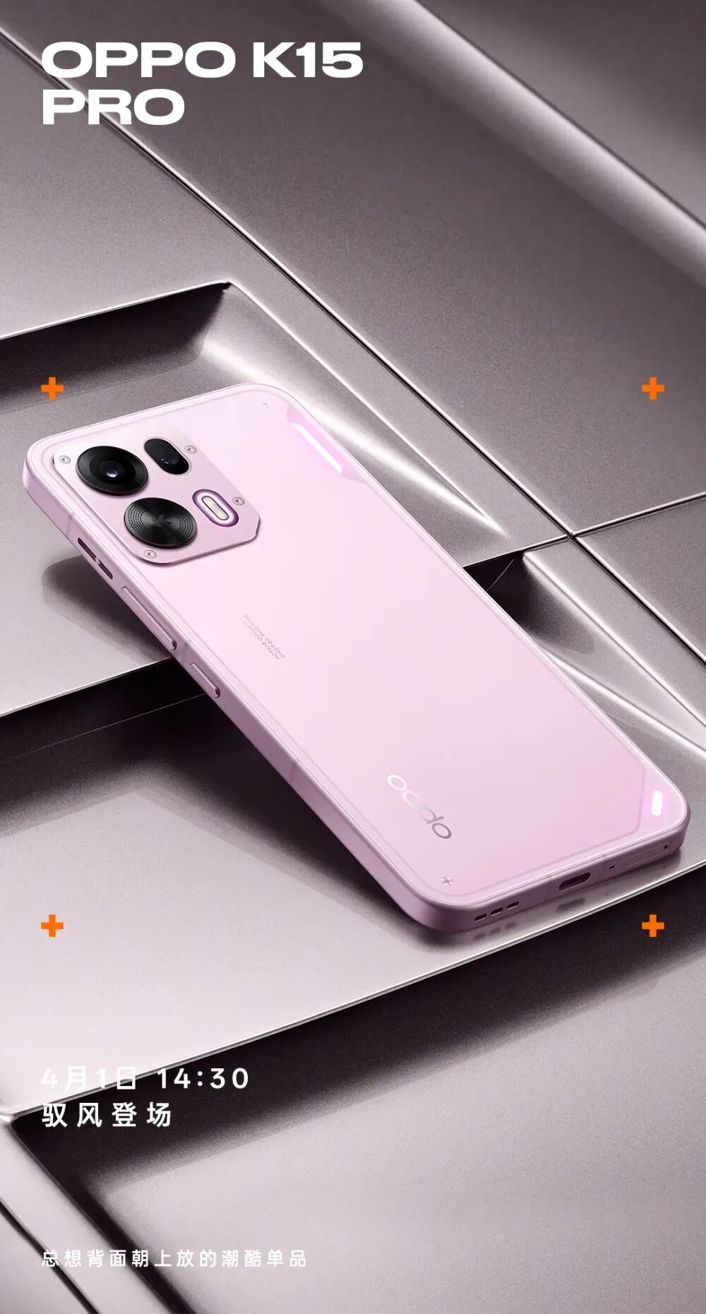 OPPO Find N6銷量曝光，K15 Pro 系列即將發布