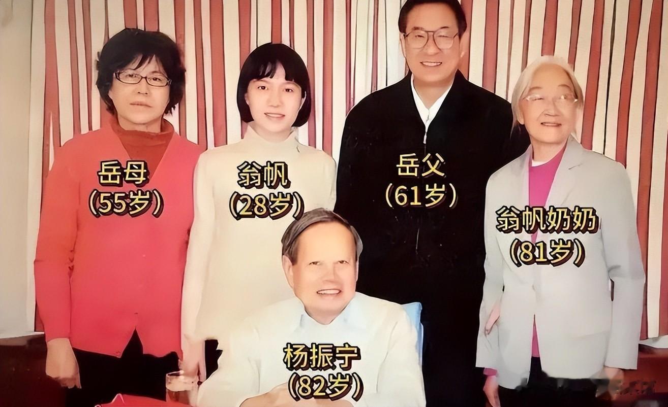 丧夫5月后，49岁翁帆官宣喜讯，恶心一幕出现 杨振宁“有苦难言”