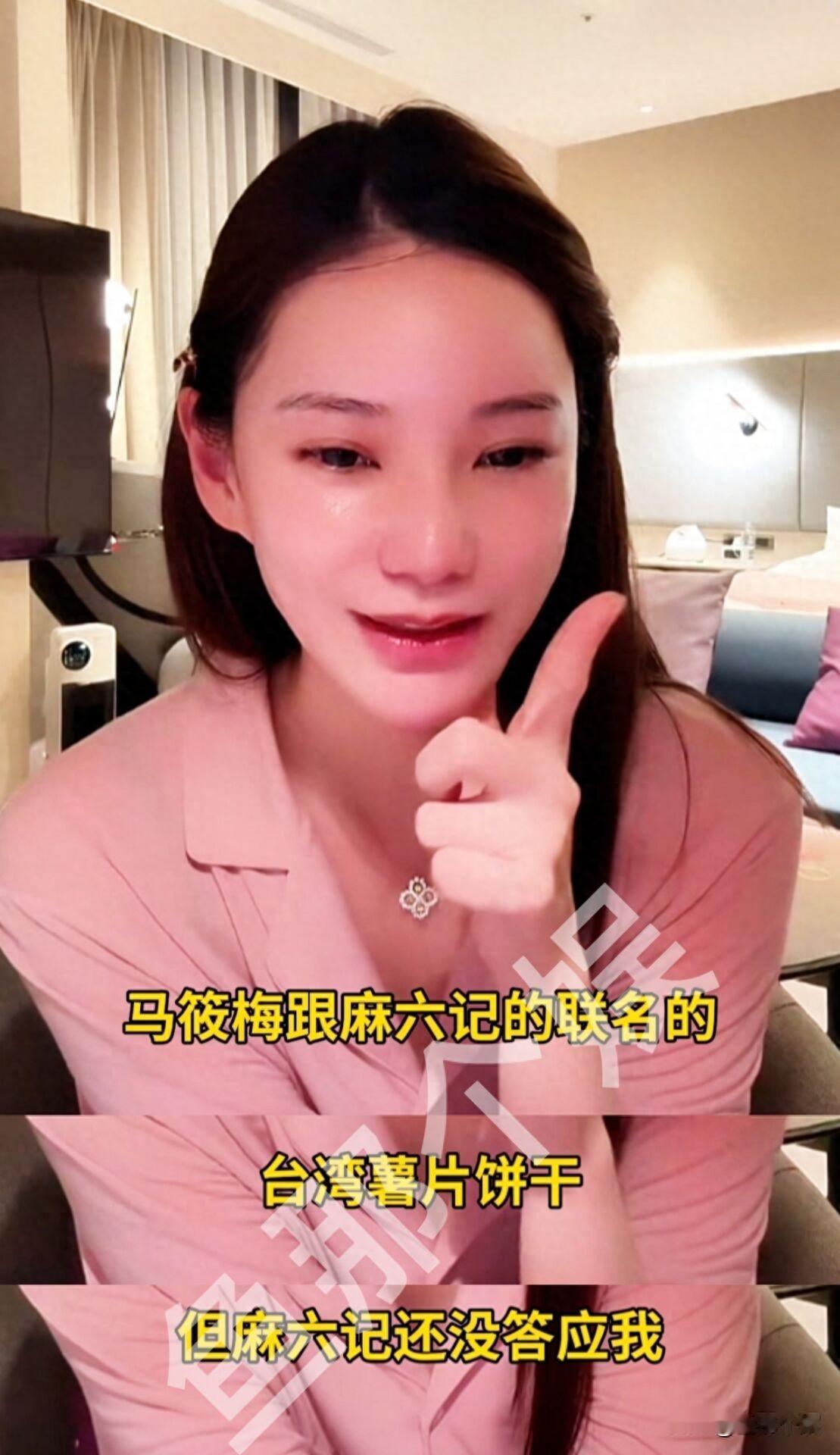马筱梅要卖联名薯片，麻六记团队还没答应，汪小菲却秒批！