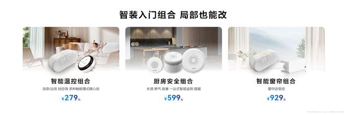 AWE 2026華為鴻蒙智家出圈，全場景智慧生活普惠成行業新方向