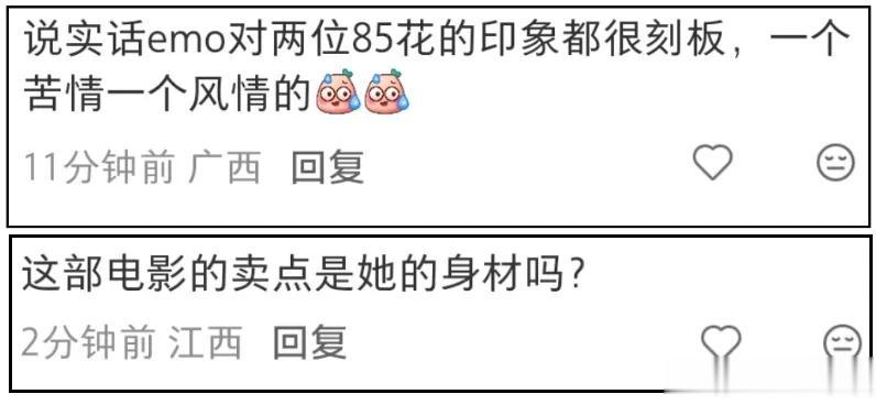 《惊蛰》把杨幂身材当噱头惹争议,张艺谋又翻车,对女星太不友好