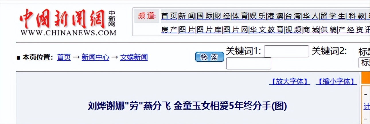 钱赚够了，名声没了，谢娜开演唱会迎来全网骂潮，刘烨当初没说谎
