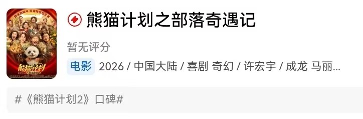 离开沈腾，马丽现原形了？