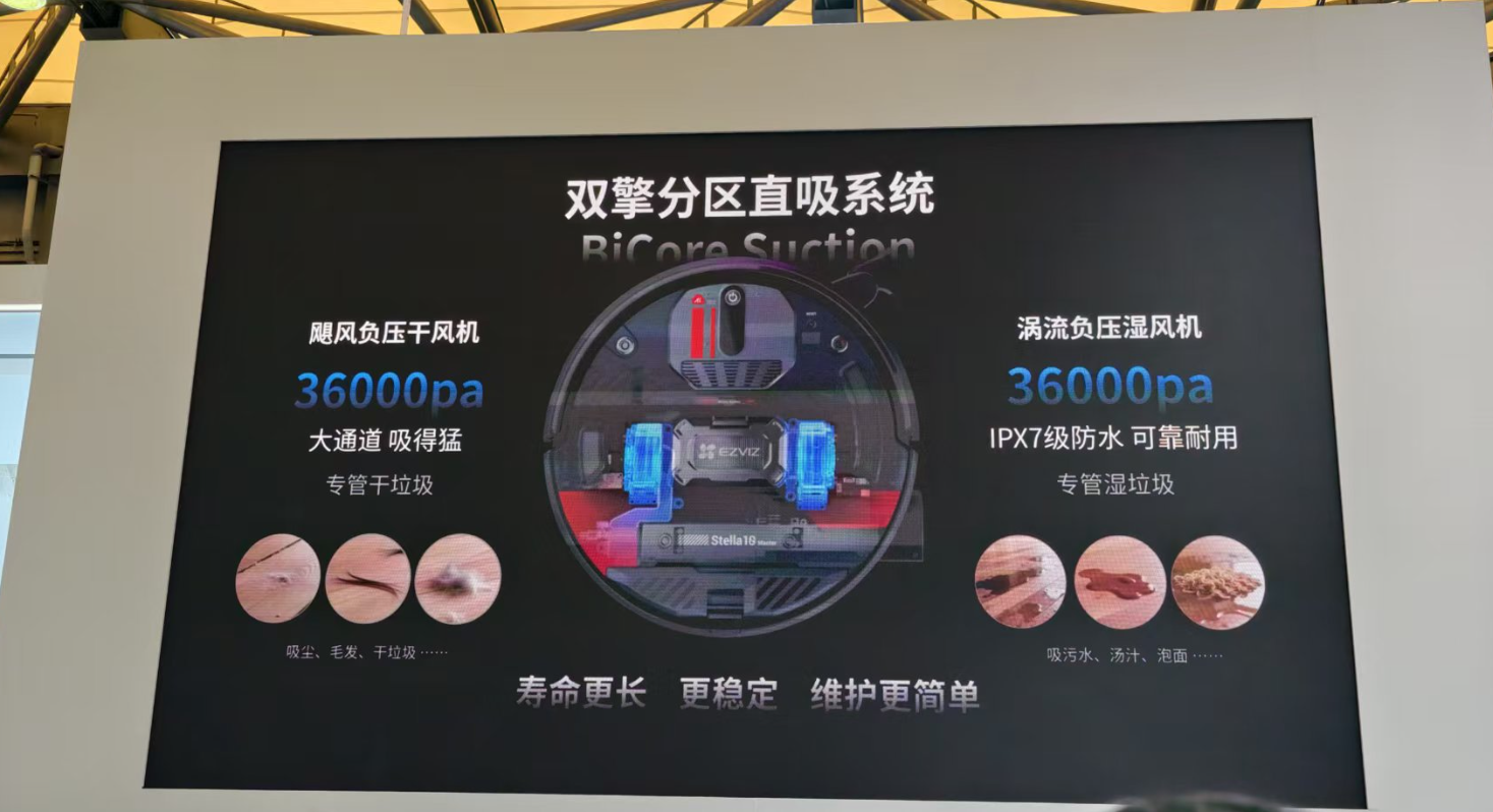 螢石跨界開卷，清潔機器人6.0時代開啟