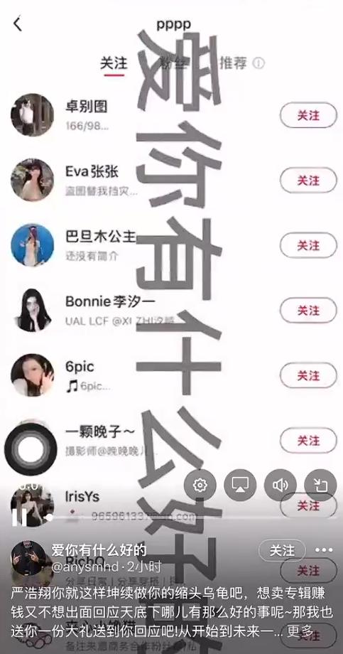 求锤得锤？郭麒麟、刘昊然回应商K事件，这次严浩翔人设真塌了？