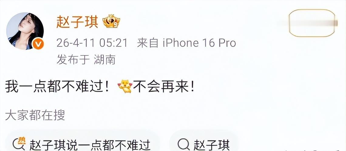 丢人出国！浪姐实力组被淘汰，直播提前剧透结局，越南人看傻了？