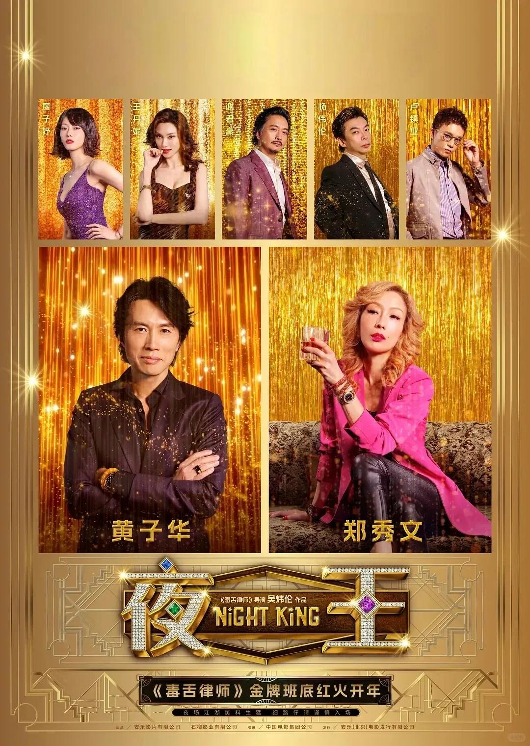 《寒战1994》官宣阵容、古天乐周星驰新作待发，港片爆款靠他们了