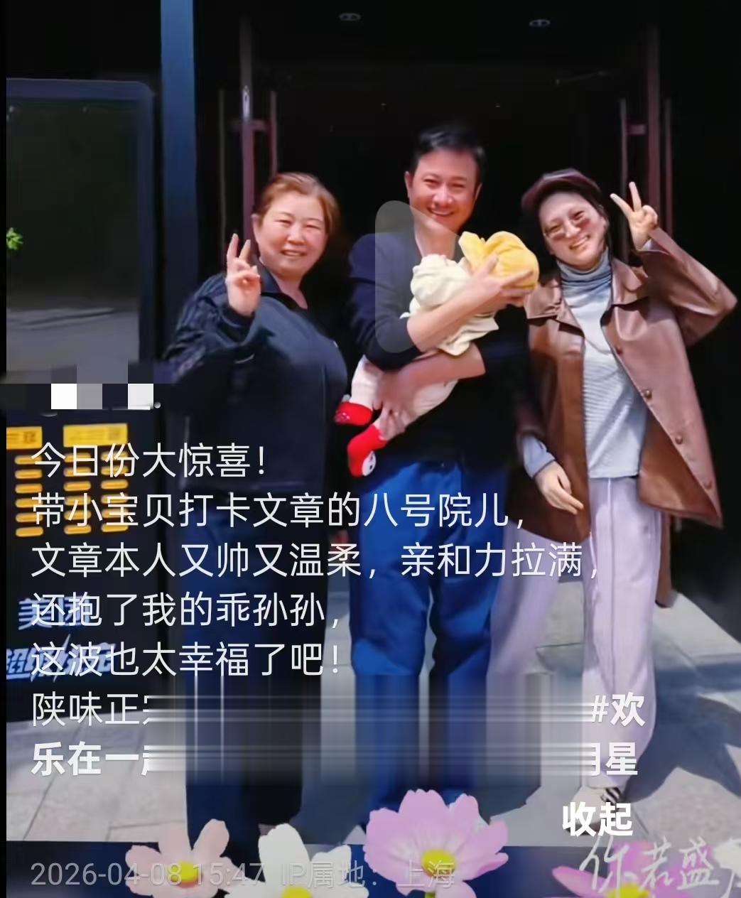 文章开饭店爆火，粉丝排队求合影，门口播放其作品，于明加送花篮