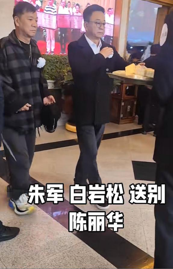 陈丽华告别仪式举行！灵堂内景曝光，迟重瑞哭红双眼，瘦了很多