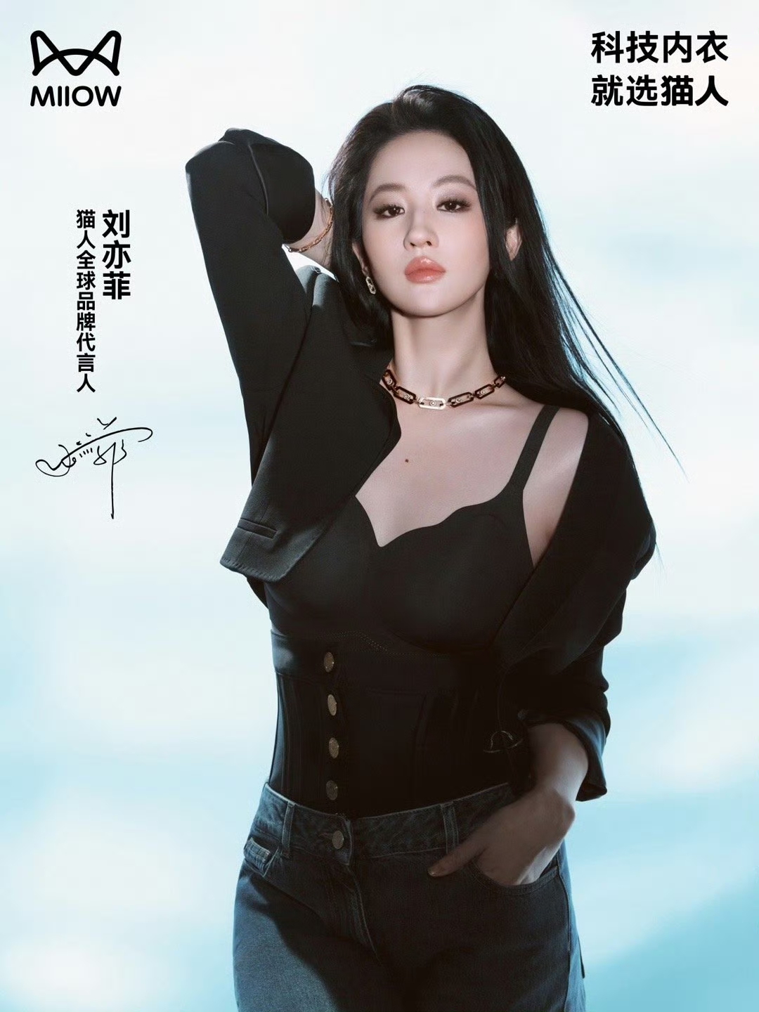 刘亦菲 内衣代言写真 有这张脸在 就永远不存在落伍的情况