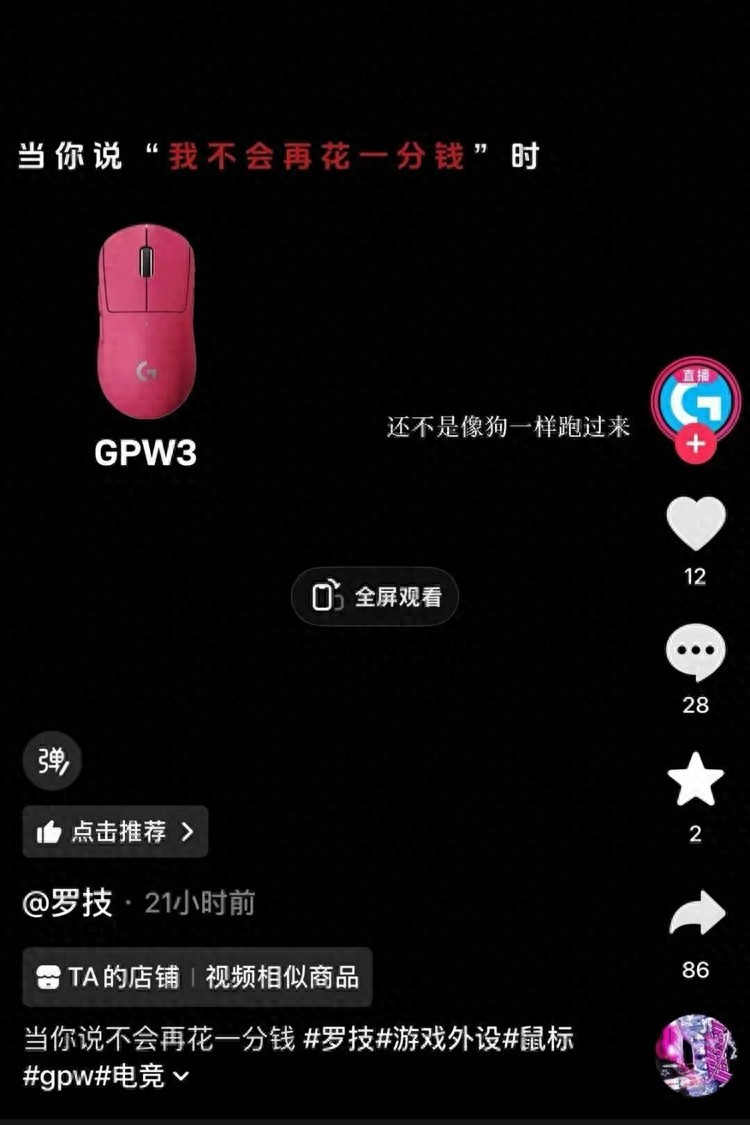 把消費者當“狗”？羅技官方已道歉，但是盡顯甩鍋姿態！
