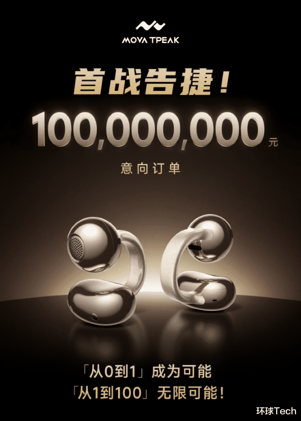 春晚認證+AWE首秀：MOVA TPEAK如何用“硬核生態”贏得全球市場
