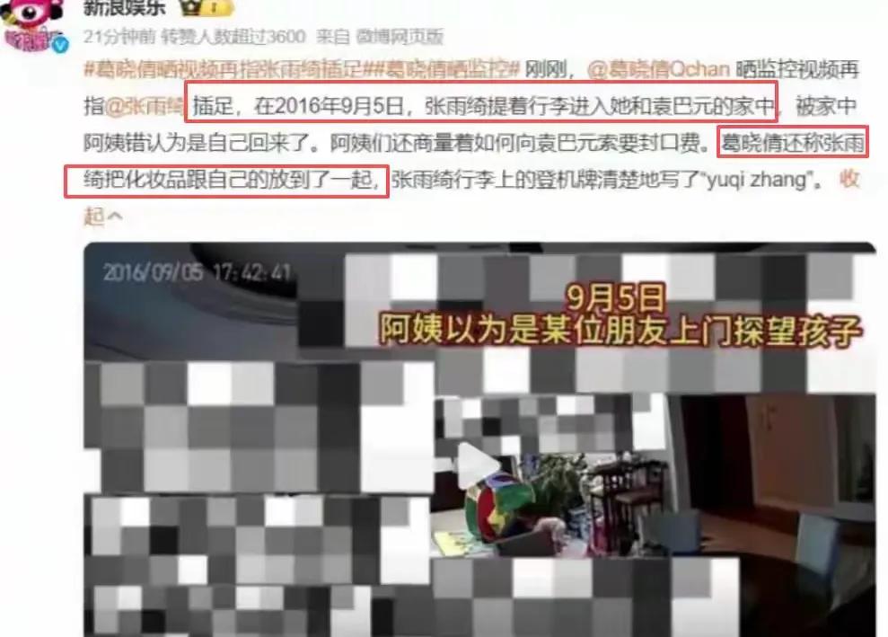 估计金牌公关杨天真也没有想到，有一天自己的矛会攻击自己的盾吧