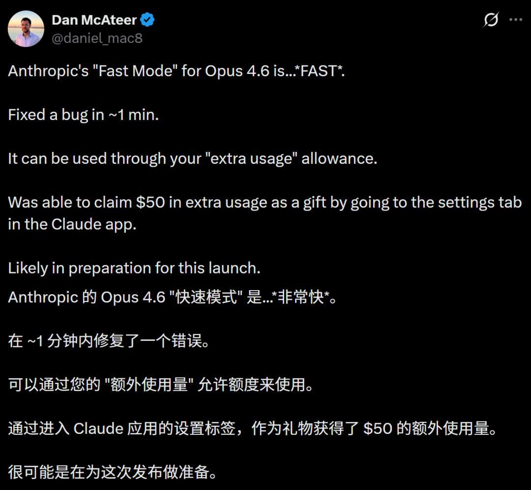 價格狂飆6倍！Claude凌晨上線極速模式，網友破防：比OpenAI還黑