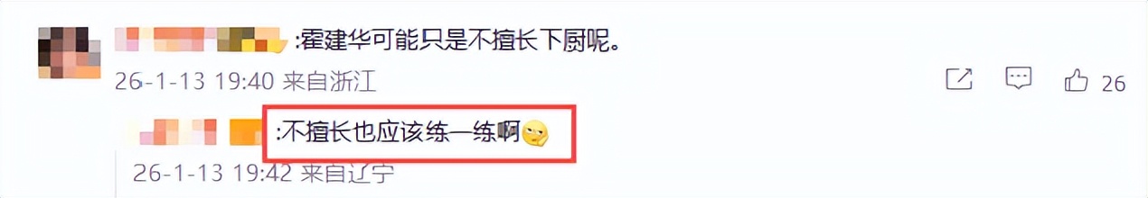 结婚9年后，这次林心如的爆料，没给46岁霍建华留一丝“体面”