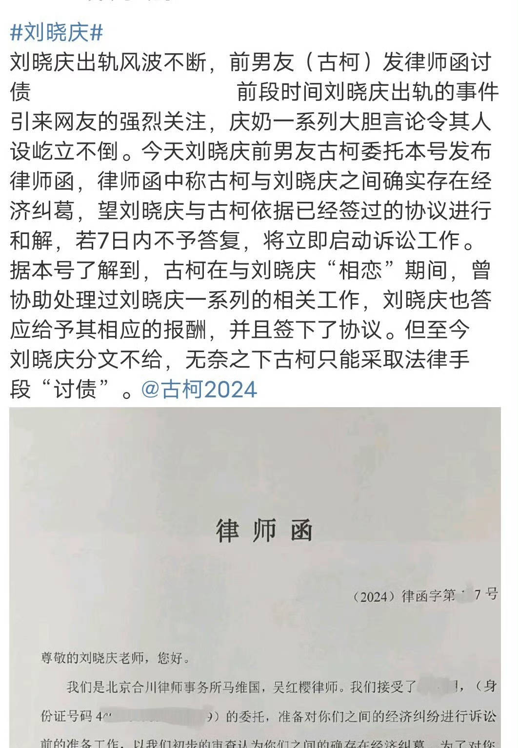 刘晓庆小38岁前男友直播哭诉：被刘晓庆耽误一生，至今找不到对象