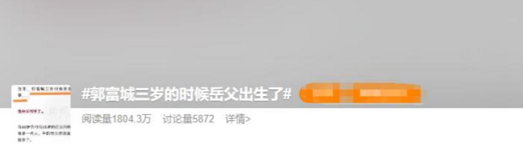 为求子拼四胎? 九年婚姻成笑柄 自毁体面的郭富城, 证实熊黛林没说谎