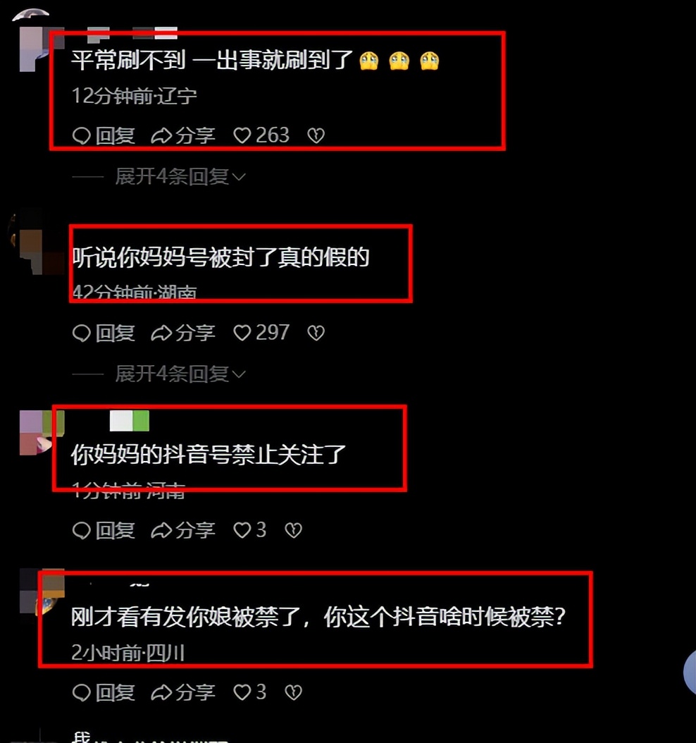 李湘禁言风波升级!知情人曝原因,女儿王诗龄受牵连,果然不简单