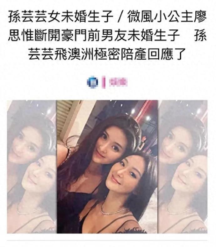 47岁名媛孙芸芸官宣当外婆！26岁女儿未婚生子 富二代生父直接跑路 ???