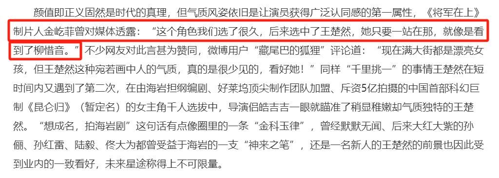 一场生日，戳穿27岁王楚然“江湖地位”，杨洋一个字都没说错