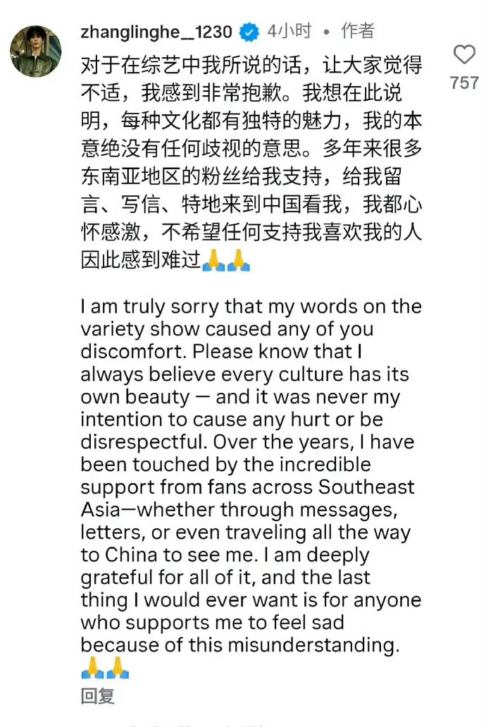 一手好牌打得稀烂！张凌赫一句话惹众怒，道歉后仍被骂新剧受牵连