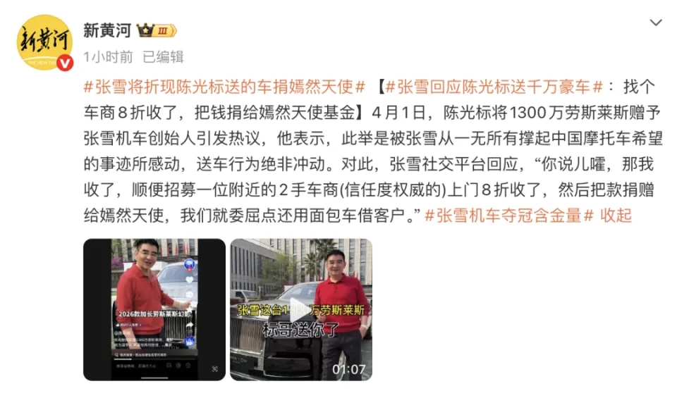 张雪情商真高！“一句话”把陈光标李亚鹏、嫣然医院皆被卷入其中