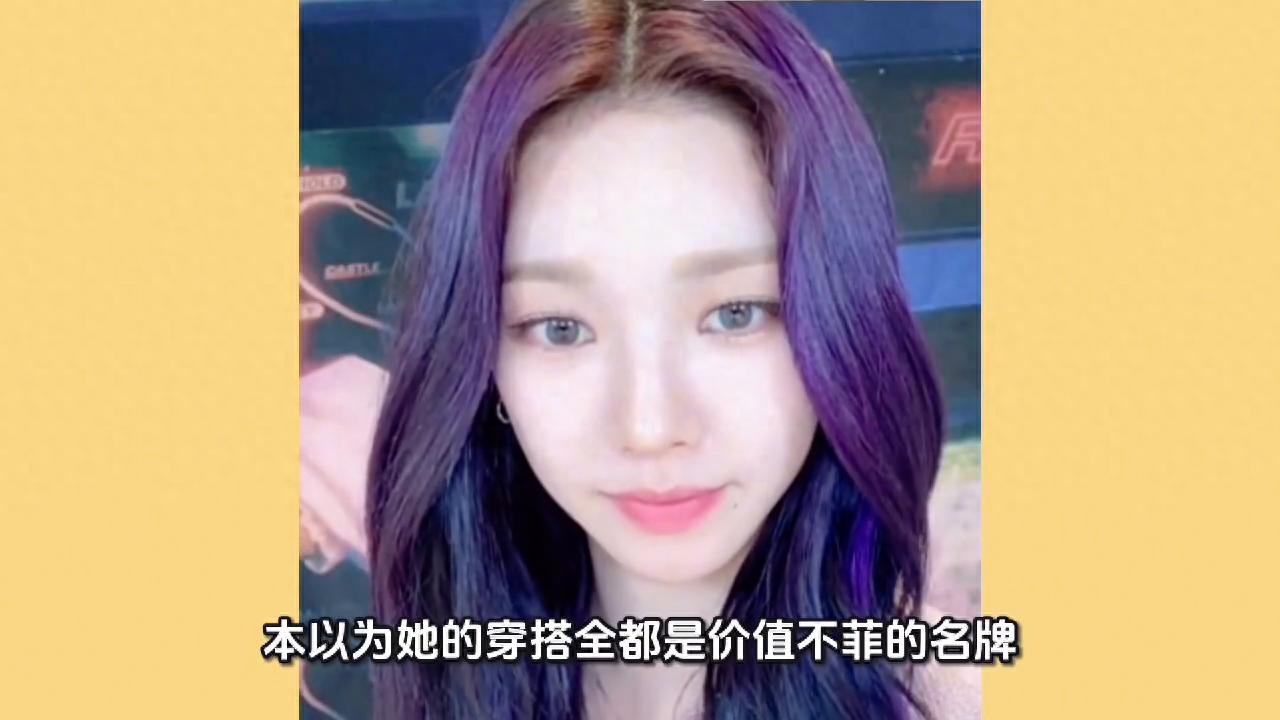 太接地气！韩娱顶流柳智敏穿的长裙只要92元，完全看不出