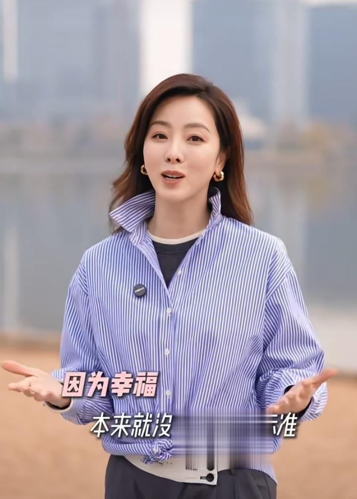李思思蓝白条纹衬衫清新减龄，分享不内耗的松弛生活哲学