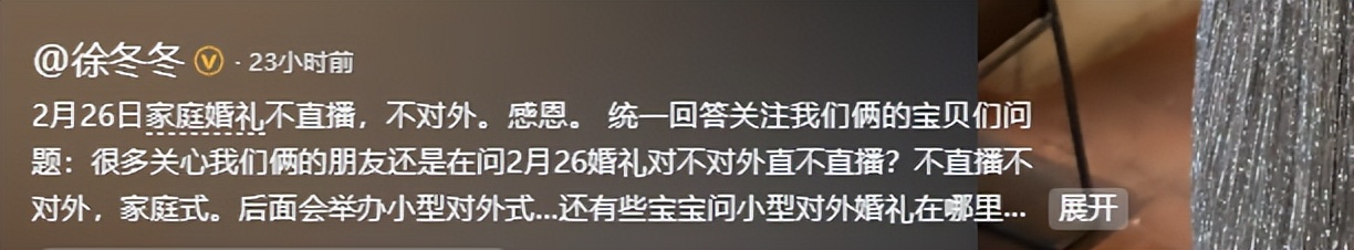 徐冬冬孕相上热搜!胯大腰圆鼻子变宽,尹子维手托肚一脸关心