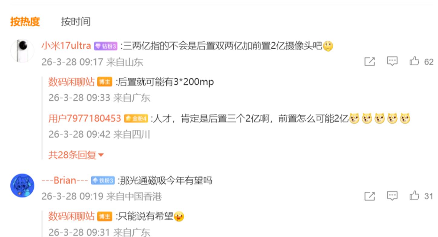 小米18 Ultra配置再確認：三顆2億+LOFIC長焦，影像機皇預定？