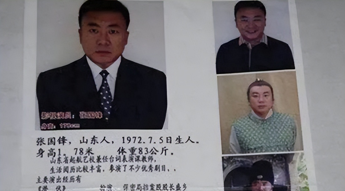 逃犯混入娱乐圈成影帝，曾与杨幂、孙红雷合作，13年后才被发现