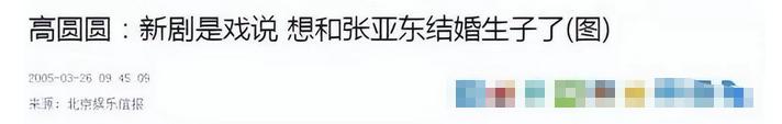 看了高圆圆的旧照,才明白,夏雨、于小伟为啥相继沦陷,千娇百媚