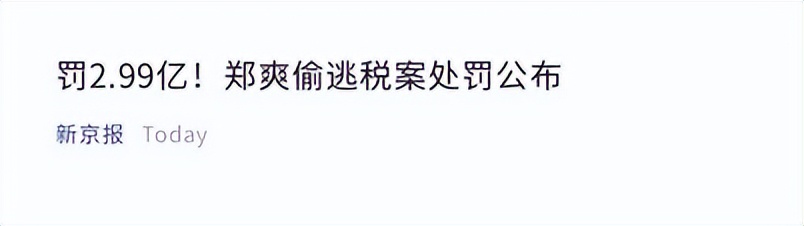 35岁郑爽整容后遗症明显,身后豪宅暴露真实财力,却走不了回头路