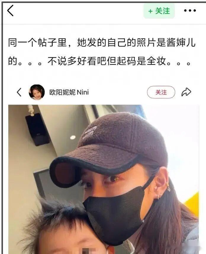 欧阳妮妮被质疑针对妹妹！曝光欧阳娜娜素颜，自己全妆叫对方保姆