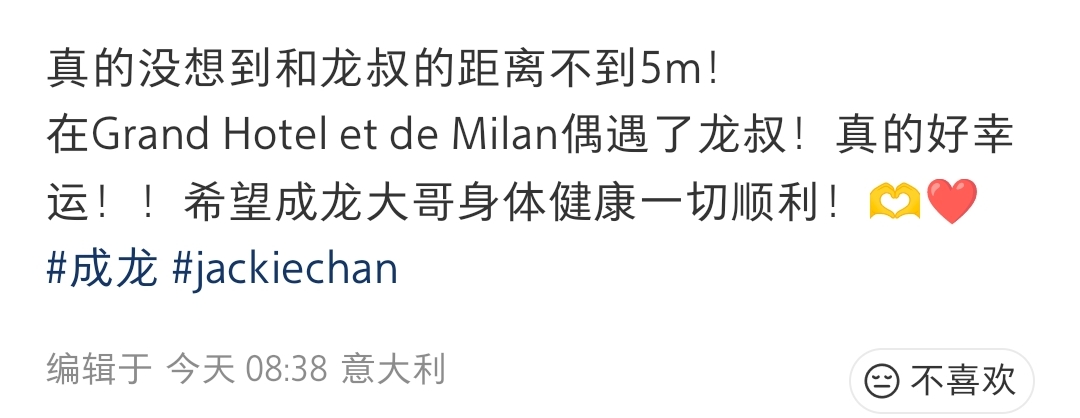 71岁成龙米兰看冬奥会，房祖名随行侧脸超像爸 父子俩关系越来越好