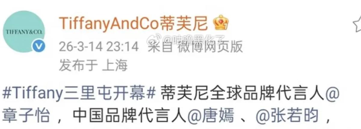 唐嫣陷入抢C风波，和章子怡成双C位，半年前粉丝还内涵龚俊抢C