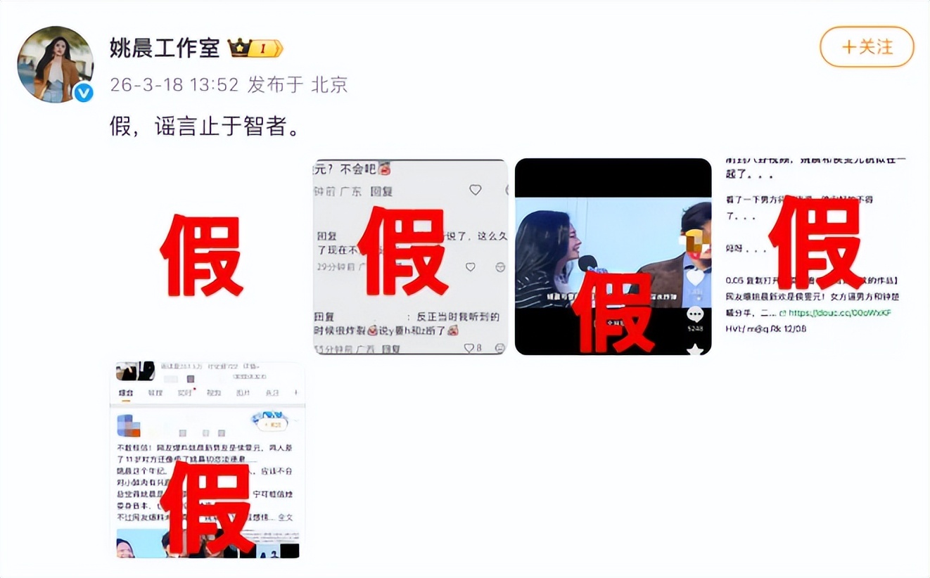 人民网发文痛批不到一个月,姚晨深夜被曝大瓜,有一点可以肯定