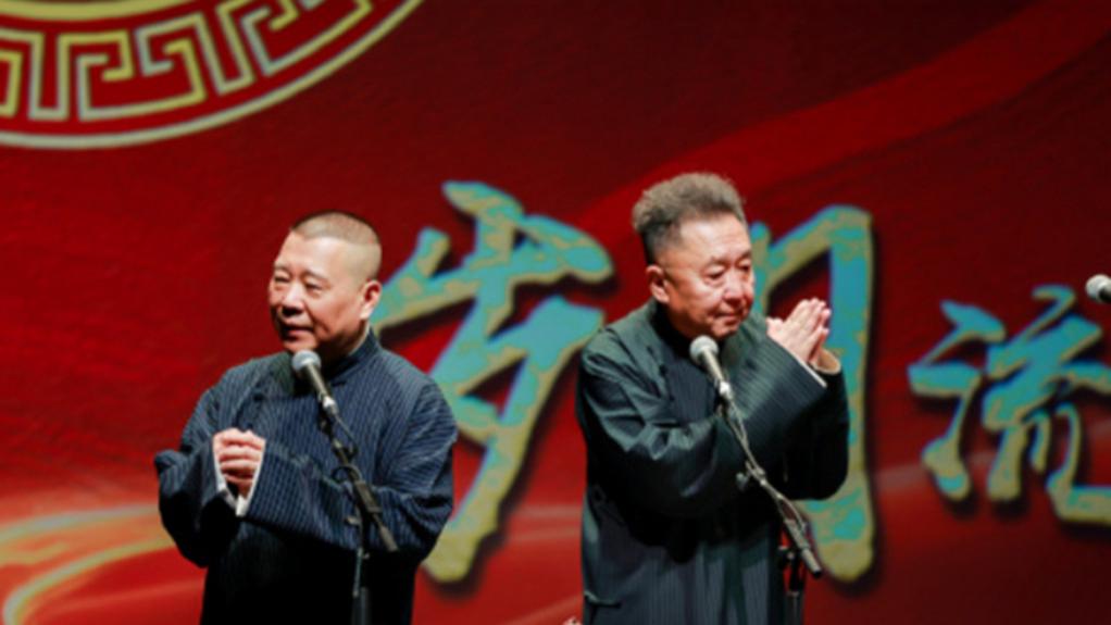 郭德纲悉尼相声专场翻车，观众吐槽无聊，不少人提前离场