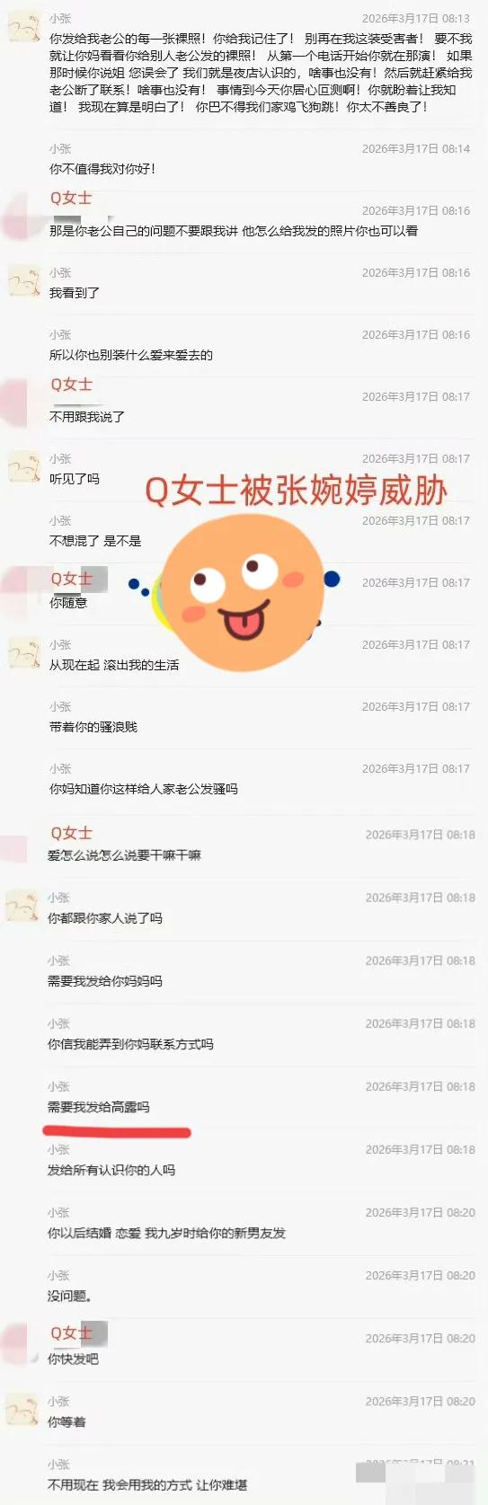 宋宁峰婚内出轨张婉婷大骂女生维护他，真是一个被窝睡不出两种人