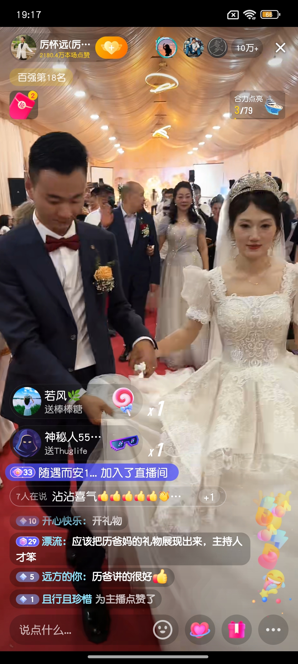 林丽再晒出轨证据！称厉怀远和一群女人有染，离婚要留财产给儿子