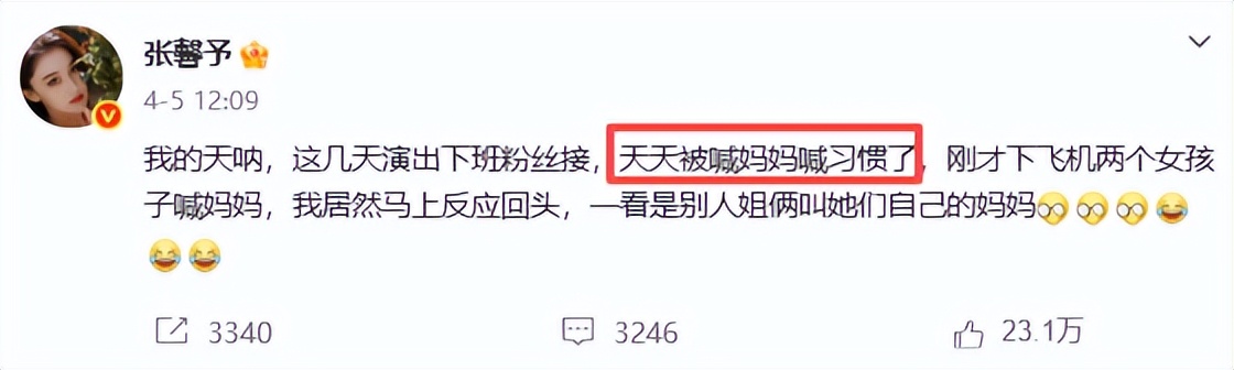 看了热搜上的张馨予，才明白她与何捷婚姻的真相，贾静雯真说对了