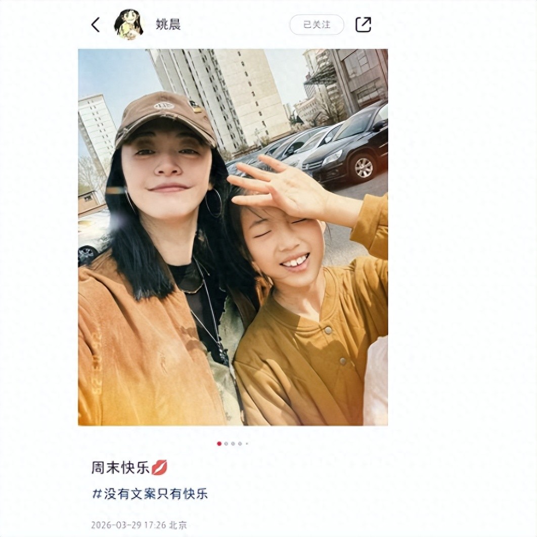 姚晨晒女儿近照，9岁茉莉长成小美女，又瘦又高超像妈妈