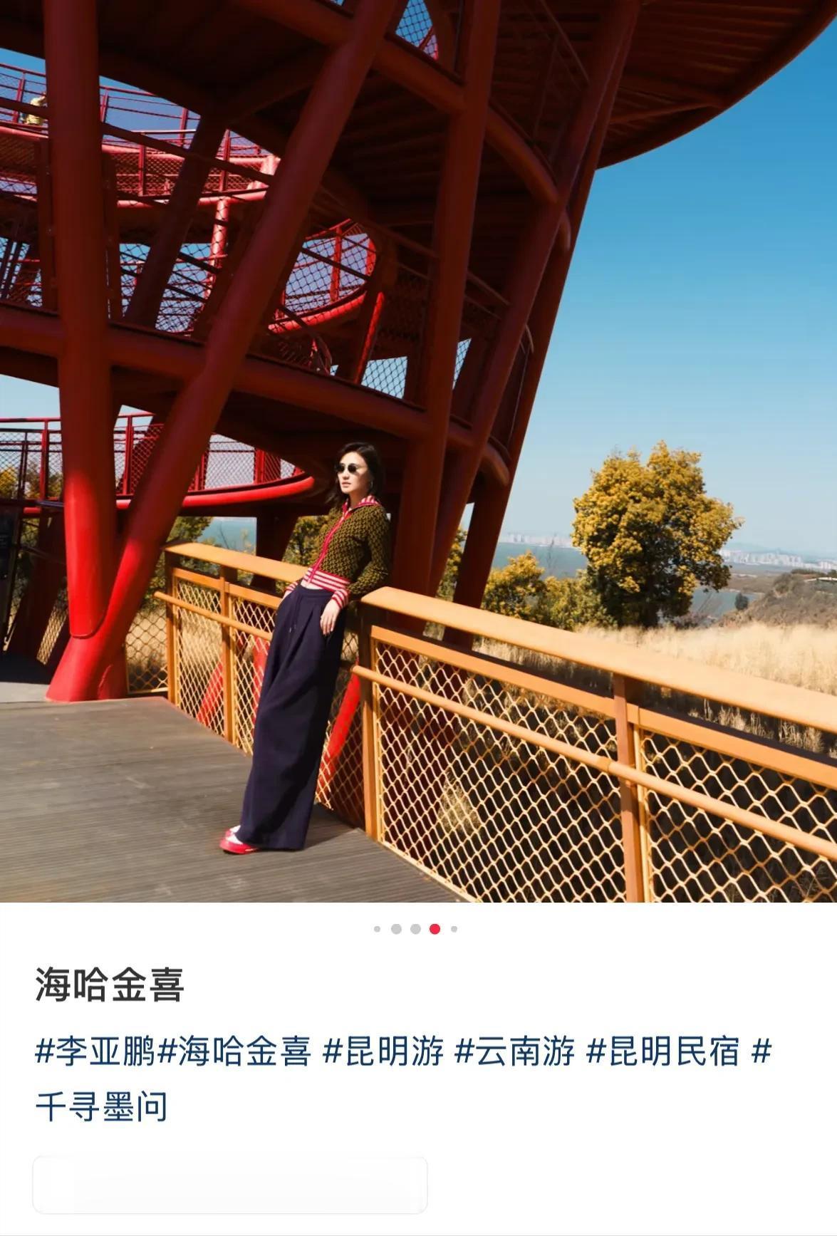 李亚鹏父女云南团聚!海哈金喜母女去他民宿度假,不复婚也很亲!