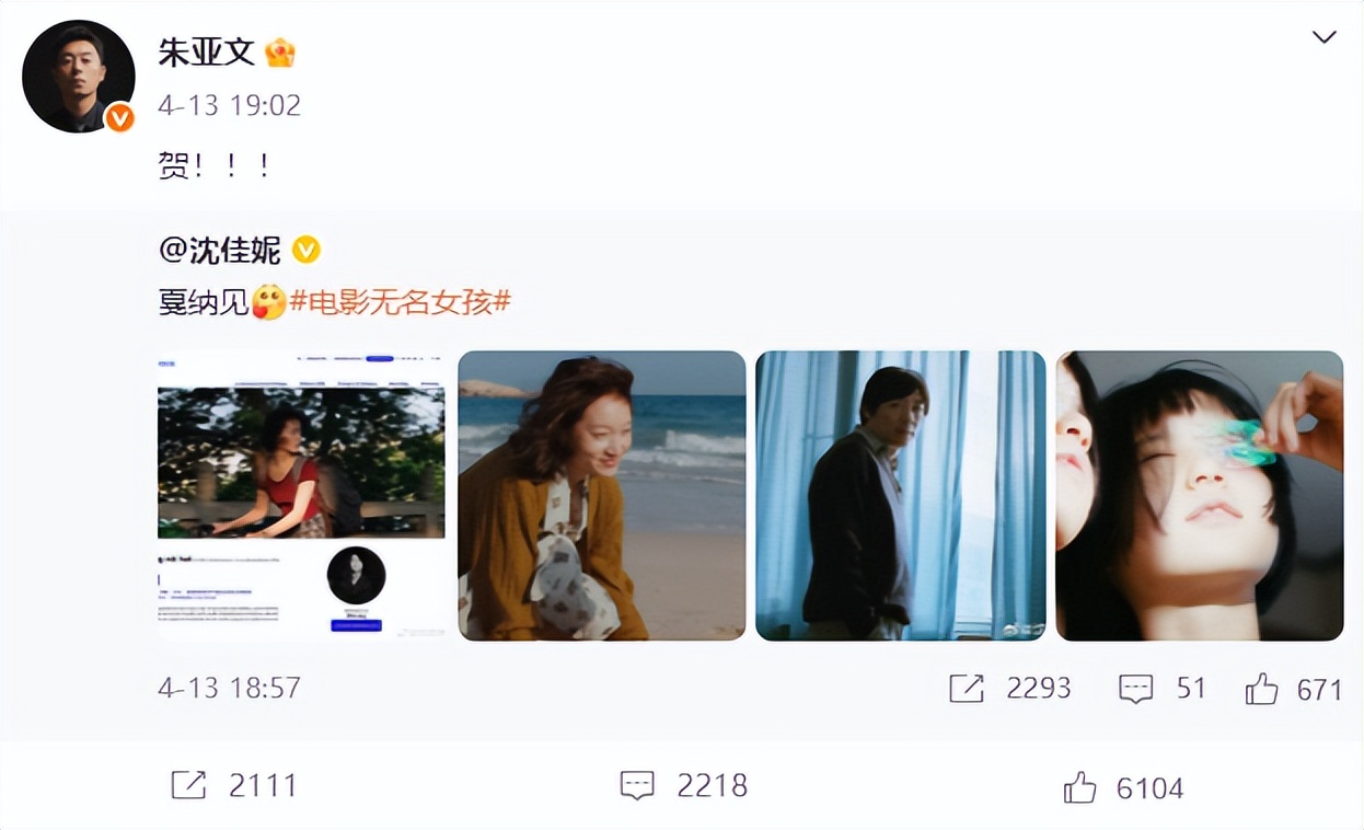 与沈佳妮婚变传闻真相大白刚1年，朱亚文近况曝光，宋佳真没说错