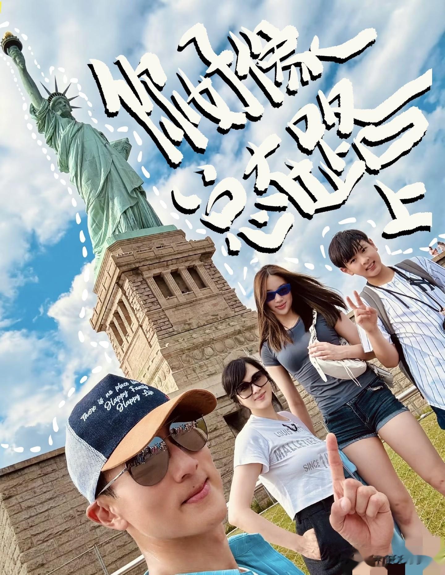 吴尊一家人真的太让人羡慕了，除了高颜值，生活氛围也是相当好！