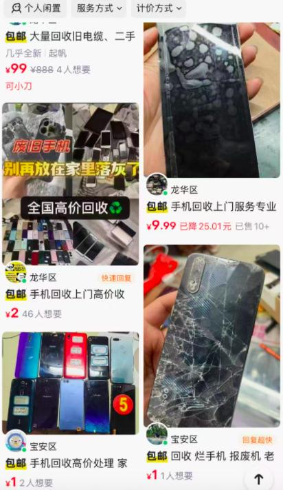 存儲芯片漲價讓拆機芯片吃香，廢舊手機回收價坐上“過山車”