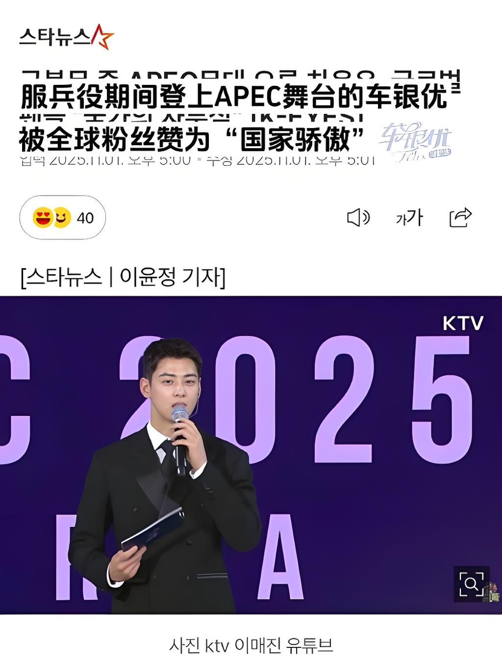 车银优发布声明：已补缴200亿韩元税款，并向粉丝及公众致歉
