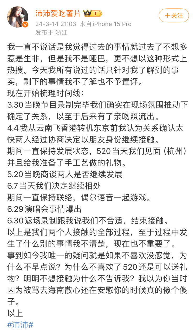 大专、野模、知三当三，孙怡浪姐\骚操作\不断 难怪王京花看不上她