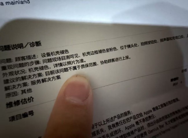 iPhone 17 Pro Max橙變粉沖上熱搜，官方稱不予保修
