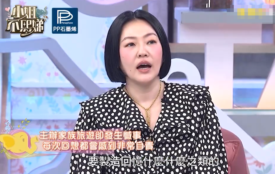 小S首谈大S赴日旅行原因，至今自责靠酒精麻痹，酒后在家大哭大闹